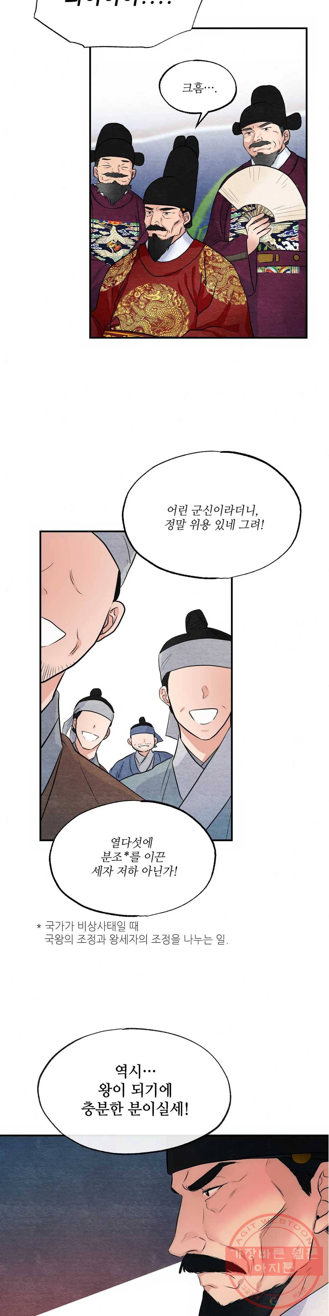광안 17화 2