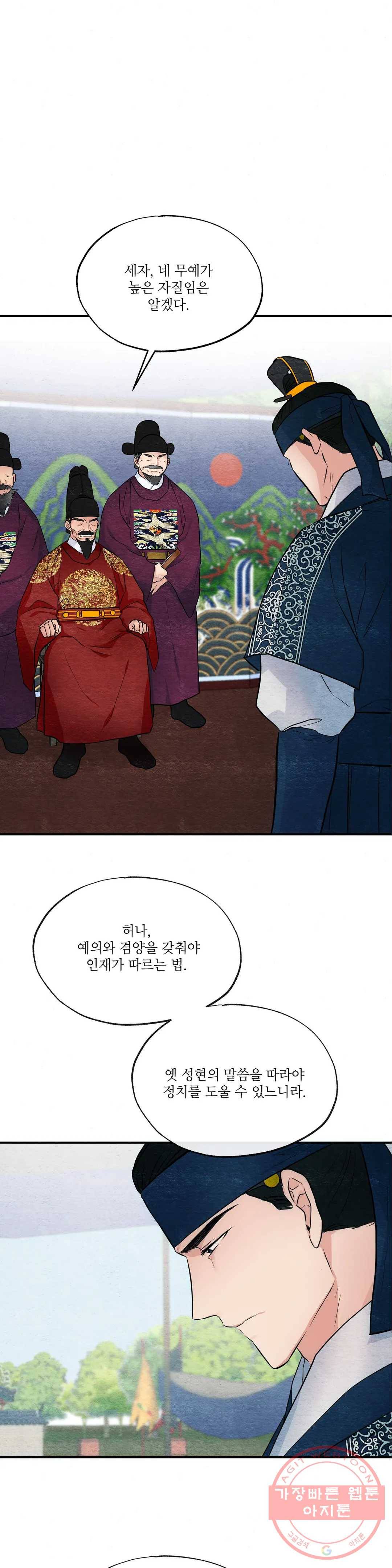 광안 17화 4