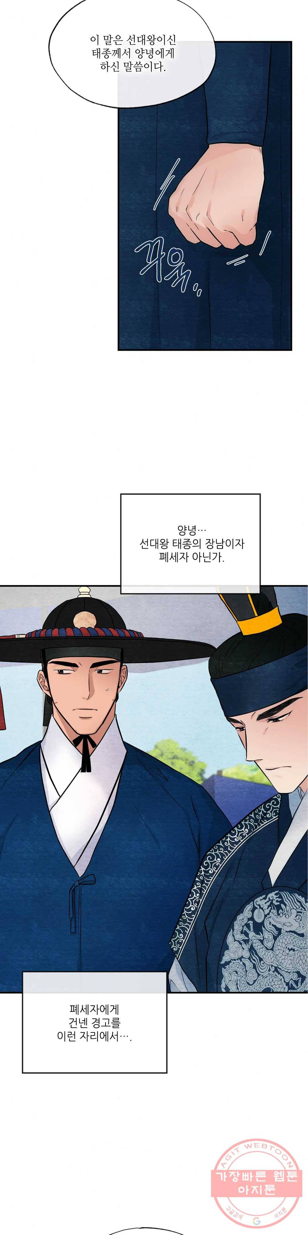 광안 17화 5
