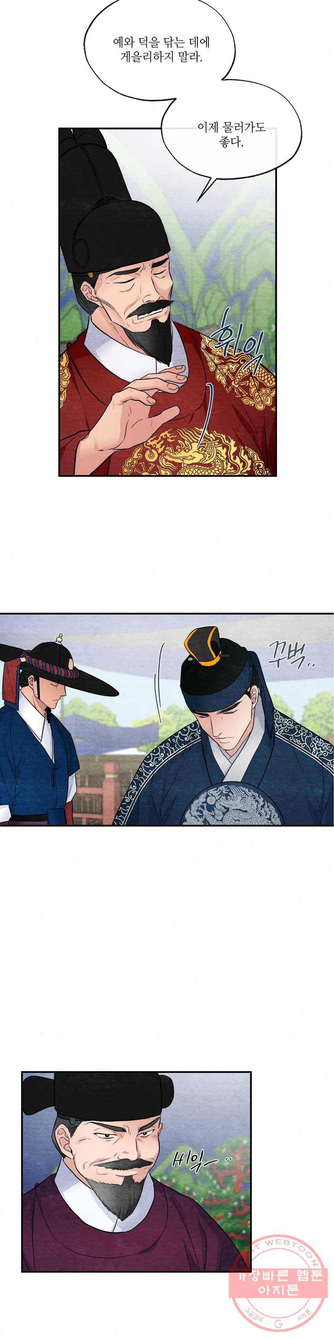 광안 17화 6