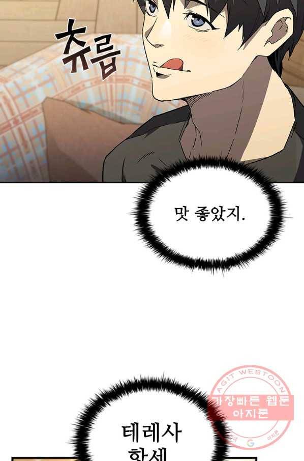 탐식의 재림 시즌2 38화 3