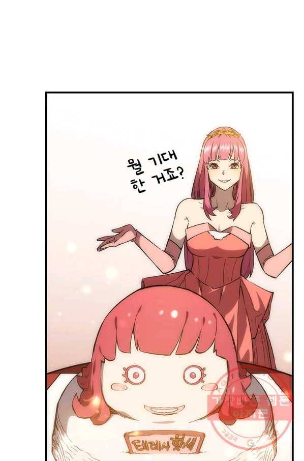 탐식의 재림 시즌2 38화 5
