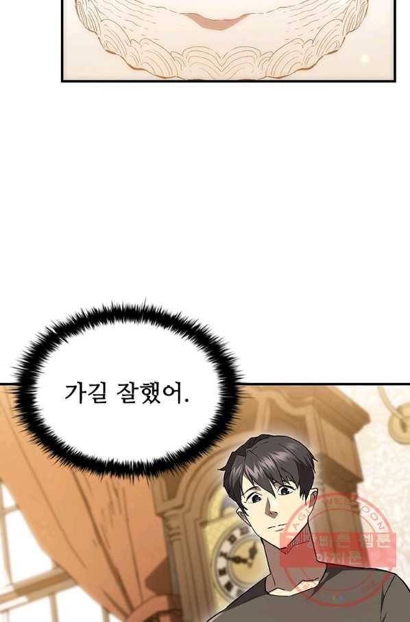탐식의 재림 시즌2 38화 6