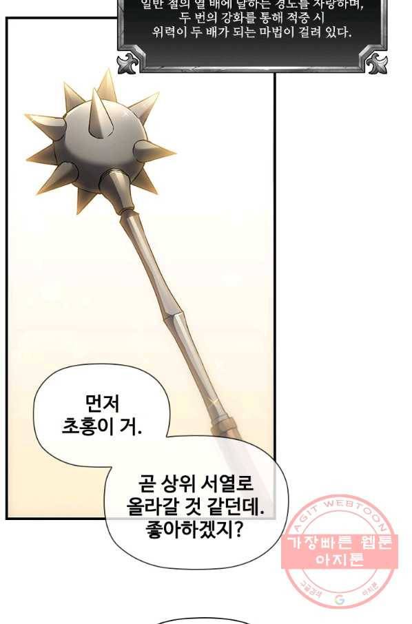 탐식의 재림 시즌2 38화 8
