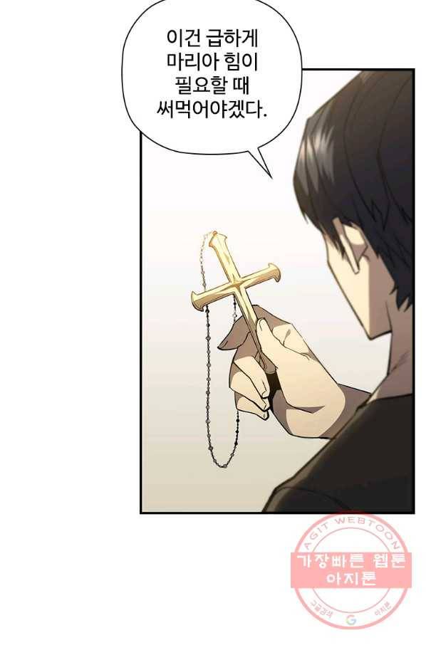 탐식의 재림 시즌2 38화 9