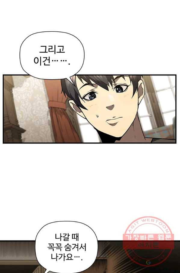 탐식의 재림 시즌2 38화 10