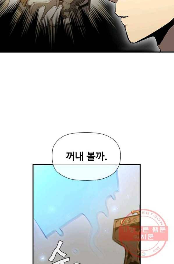 탐식의 재림 시즌2 38화 13