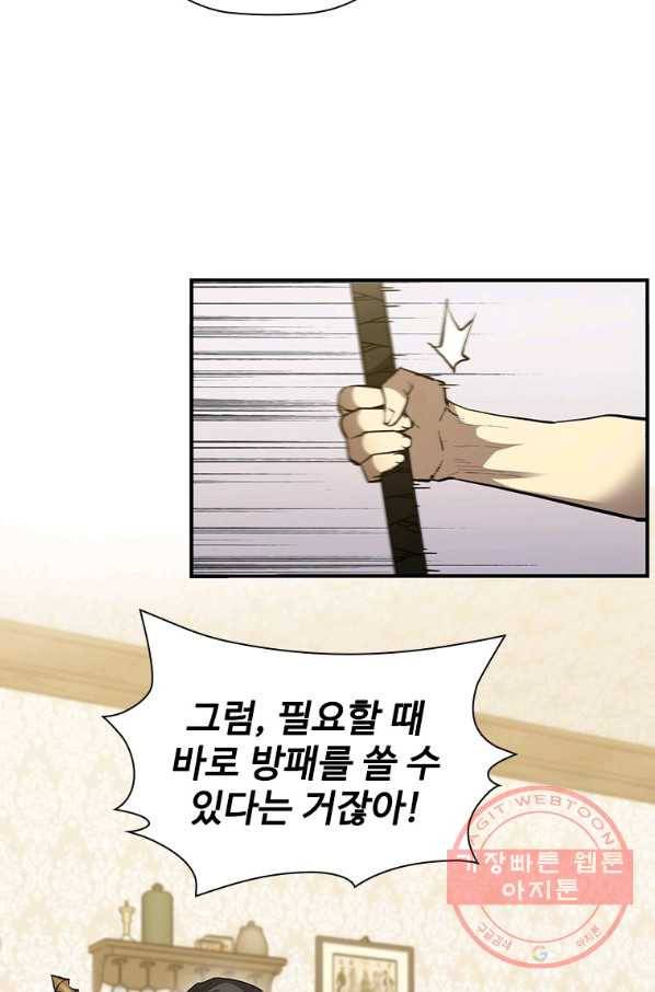 탐식의 재림 시즌2 38화 16