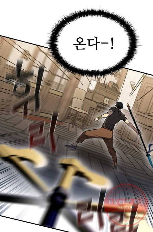 탐식의 재림 시즌2 38화 22