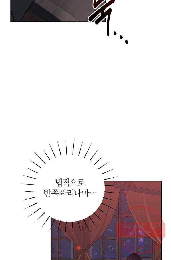 아빠만 찾으려 했는데 35화 5