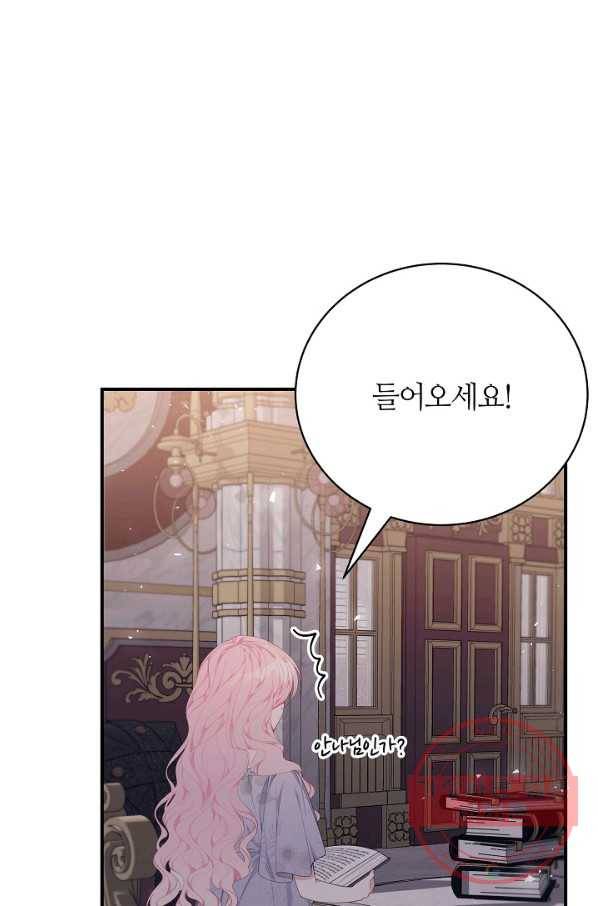 아빠만 찾으려 했는데 35화 13