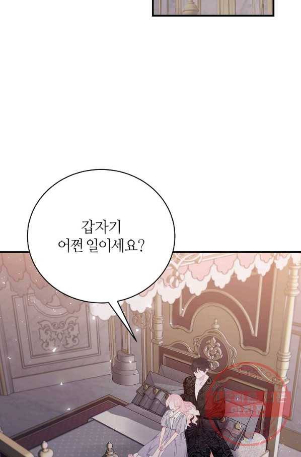 아빠만 찾으려 했는데 35화 17