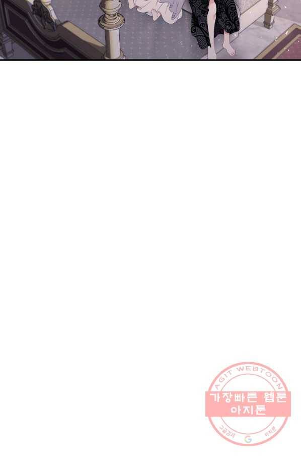 아빠만 찾으려 했는데 35화 18