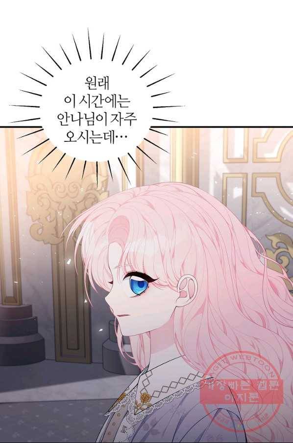 아빠만 찾으려 했는데 35화 19