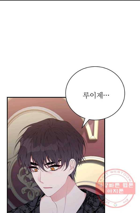 아빠만 찾으려 했는데 35화 20