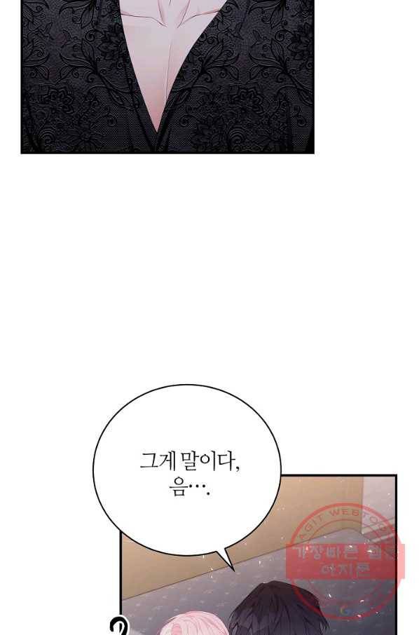 아빠만 찾으려 했는데 35화 21