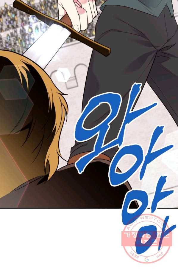 목표는 금수저로 무병장수하기입니다 77화 9