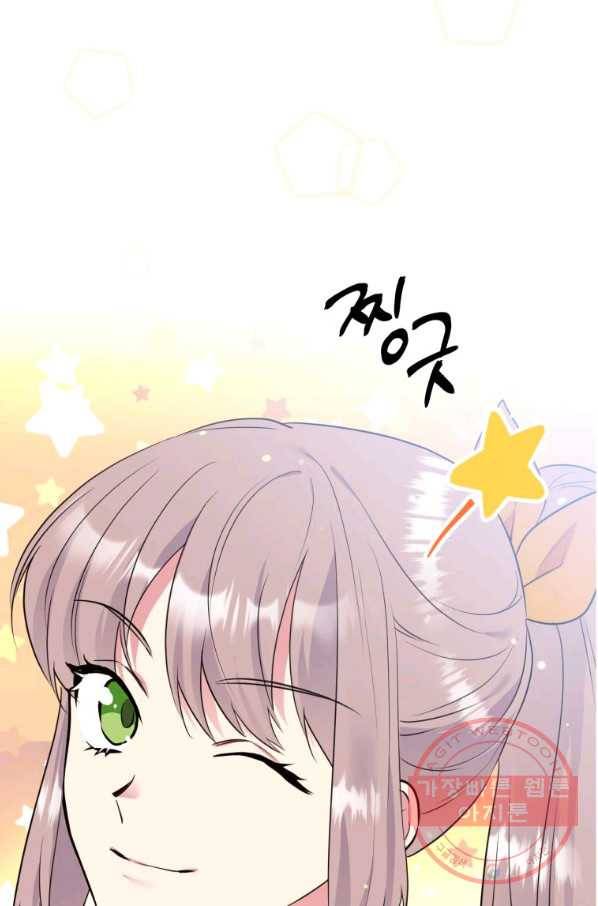 목표는 금수저로 무병장수하기입니다 77화 13