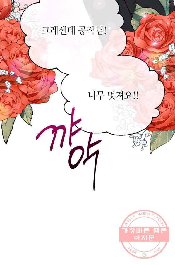 목표는 금수저로 무병장수하기입니다 77화 18