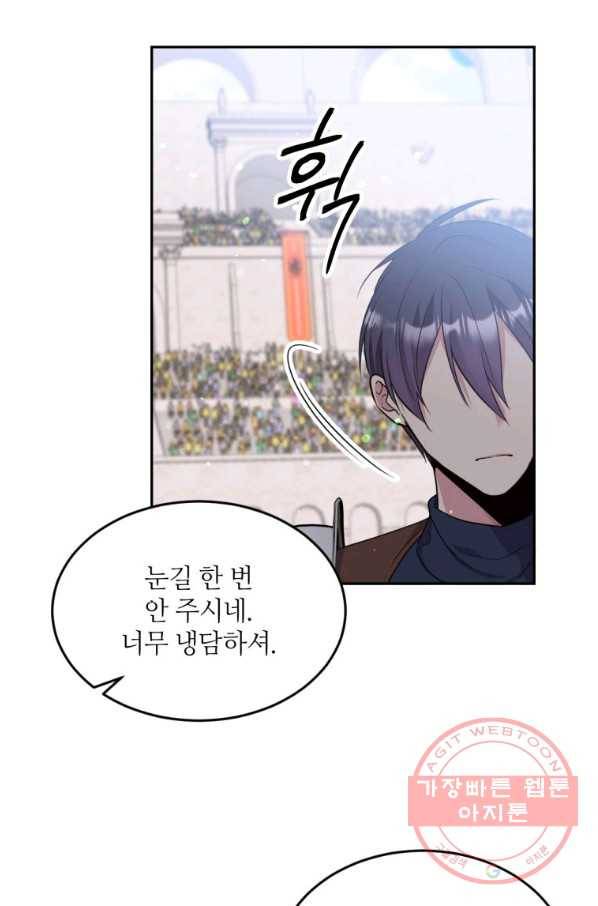 목표는 금수저로 무병장수하기입니다 77화 19