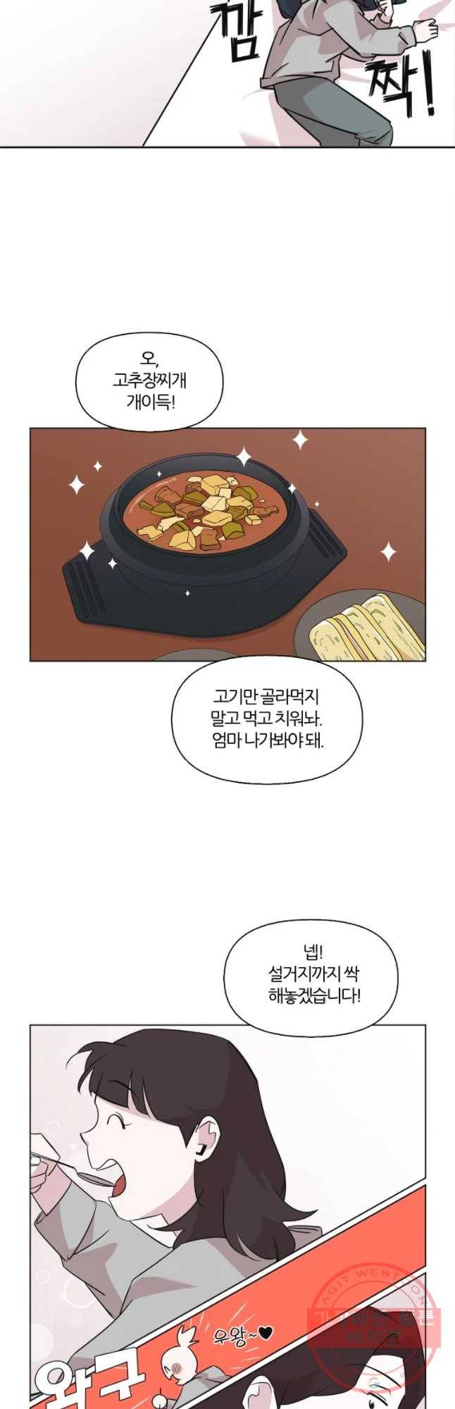 유부녀 킬러 시즌2 22화 단풍 놀이(2) 2
