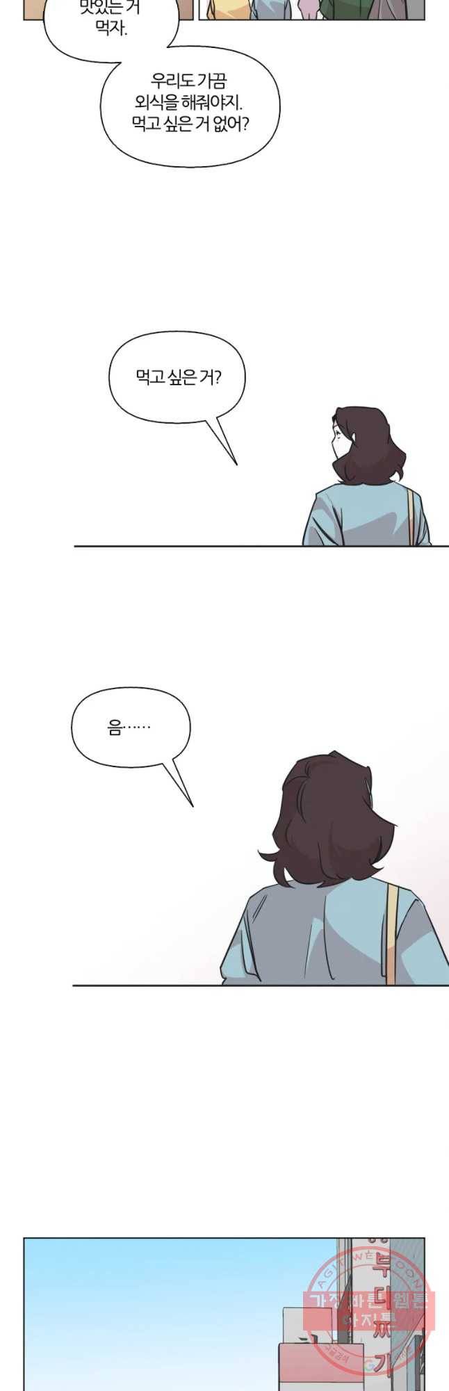 유부녀 킬러 시즌2 22화 단풍 놀이(2) 6
