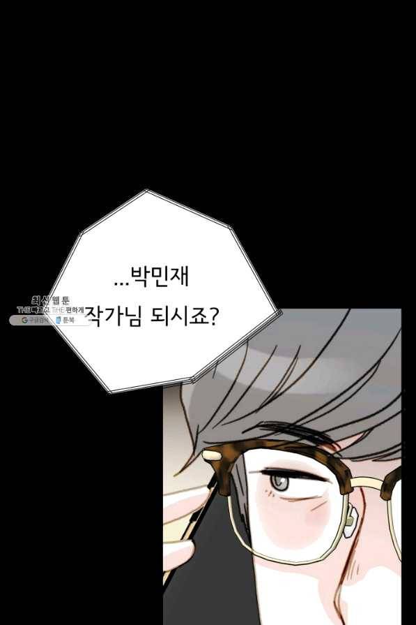 나의 미친 페미니스트 여자친구 41화 1