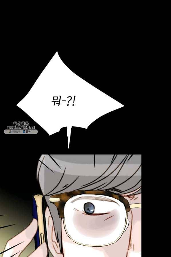 나의 미친 페미니스트 여자친구 41화 4