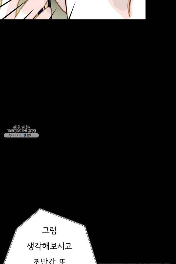나의 미친 페미니스트 여자친구 41화 5