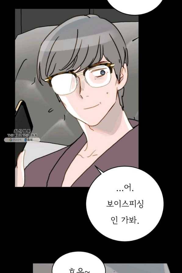 나의 미친 페미니스트 여자친구 41화 7