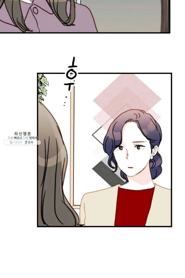 나의 미친 페미니스트 여자친구 41화 14
