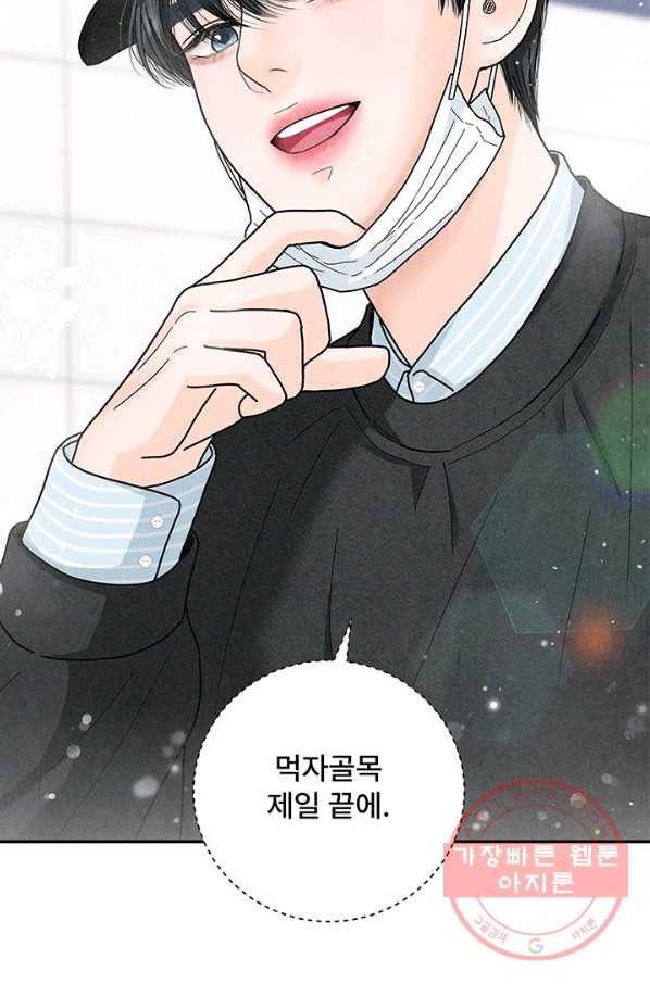 아내를 구하는 4가지 방법 25화 2