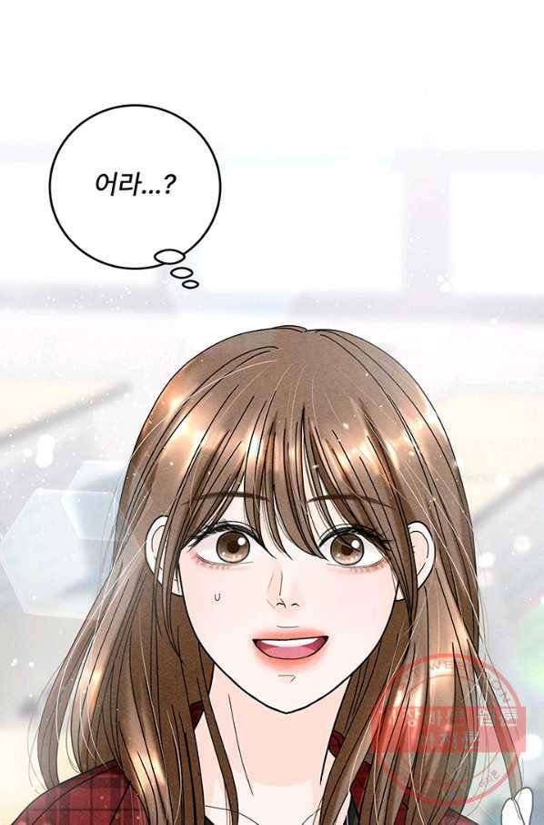 아내를 구하는 4가지 방법 25화 3