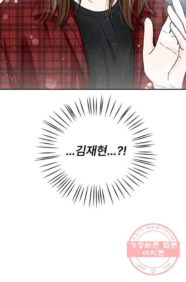 아내를 구하는 4가지 방법 25화 4