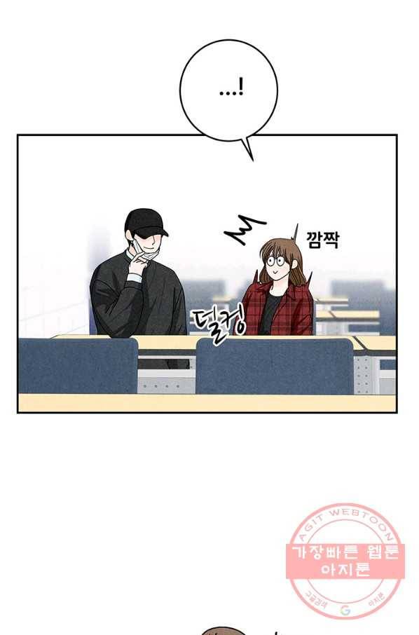 아내를 구하는 4가지 방법 25화 5