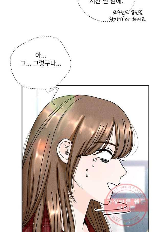 아내를 구하는 4가지 방법 25화 7