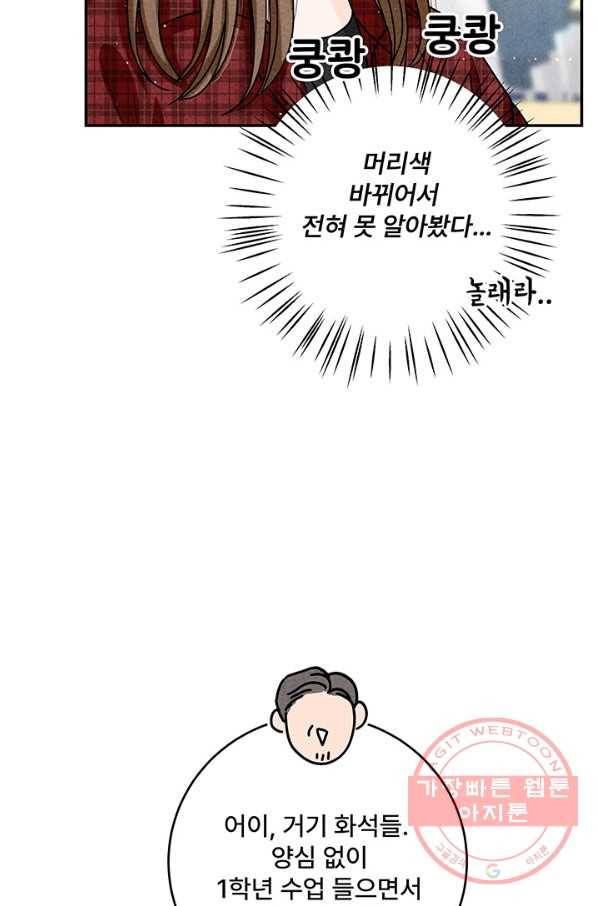 아내를 구하는 4가지 방법 25화 8