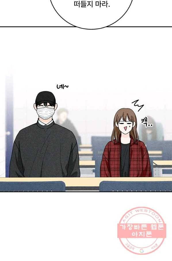 아내를 구하는 4가지 방법 25화 9