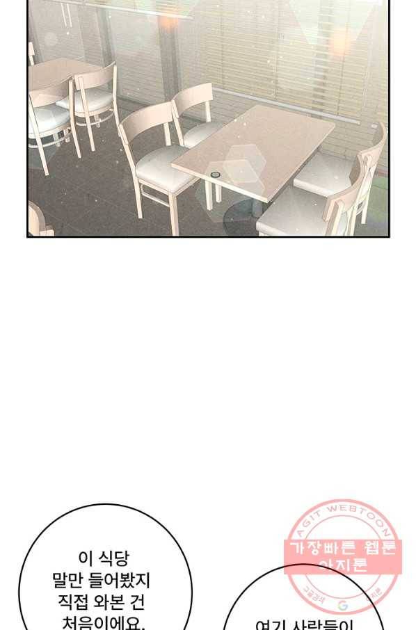 아내를 구하는 4가지 방법 25화 11