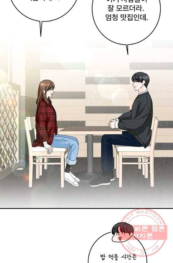 아내를 구하는 4가지 방법 25화 12