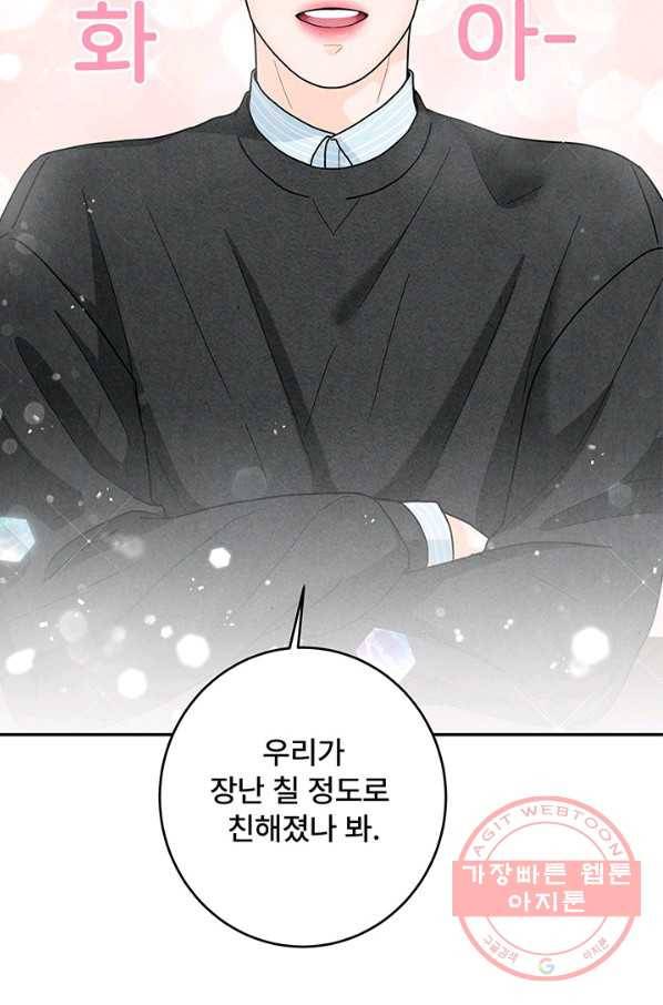 아내를 구하는 4가지 방법 25화 17