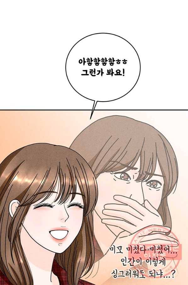 아내를 구하는 4가지 방법 25화 18