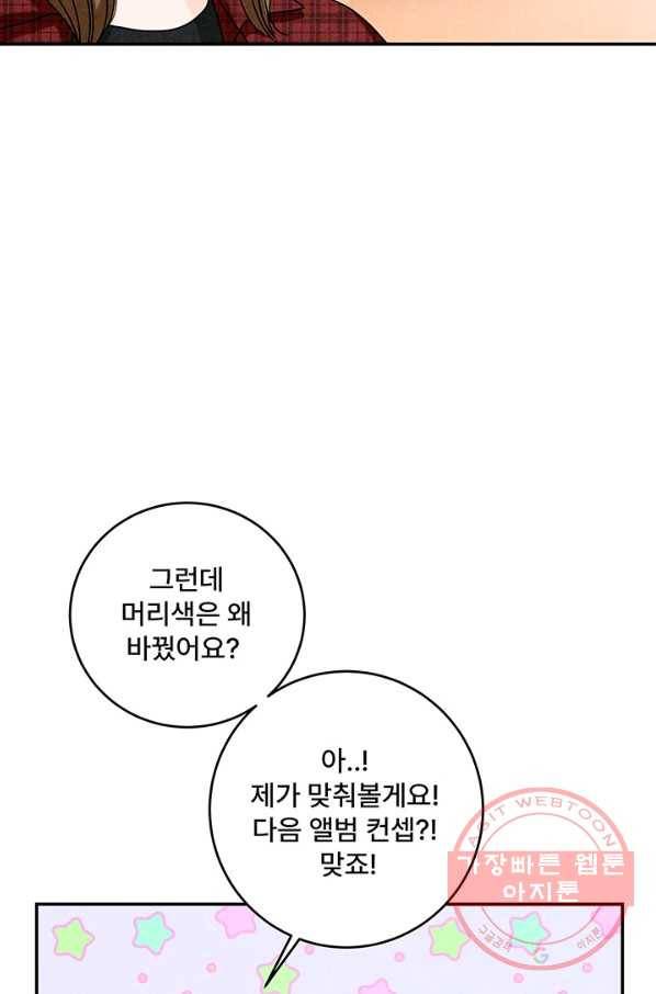 아내를 구하는 4가지 방법 25화 19