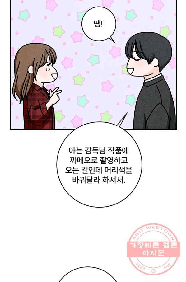 아내를 구하는 4가지 방법 25화 20