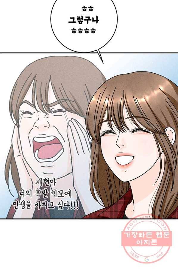아내를 구하는 4가지 방법 25화 21