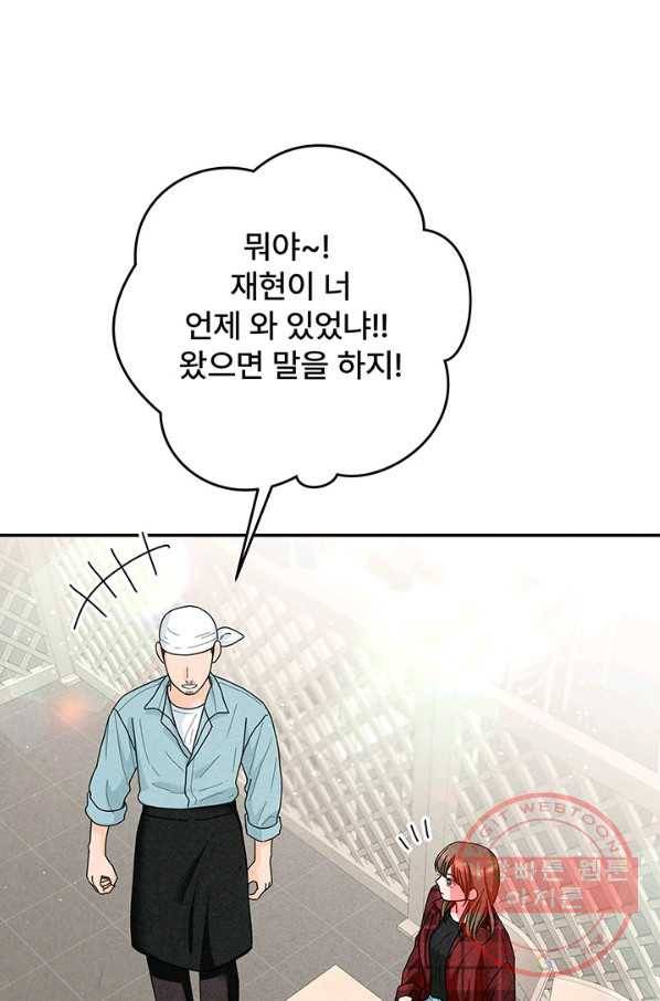 아내를 구하는 4가지 방법 25화 24