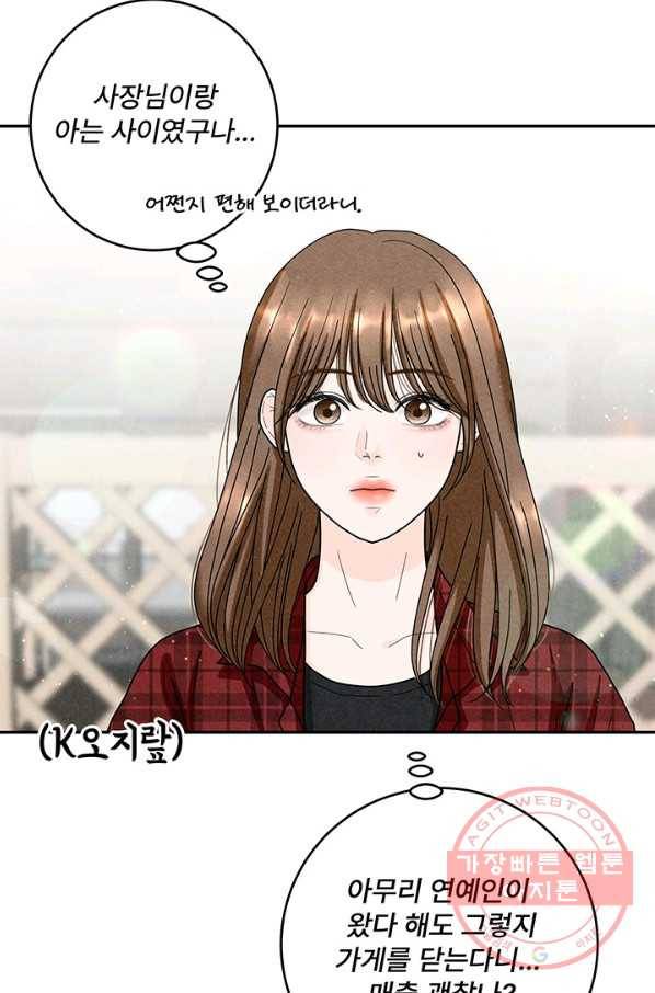 아내를 구하는 4가지 방법 25화 26