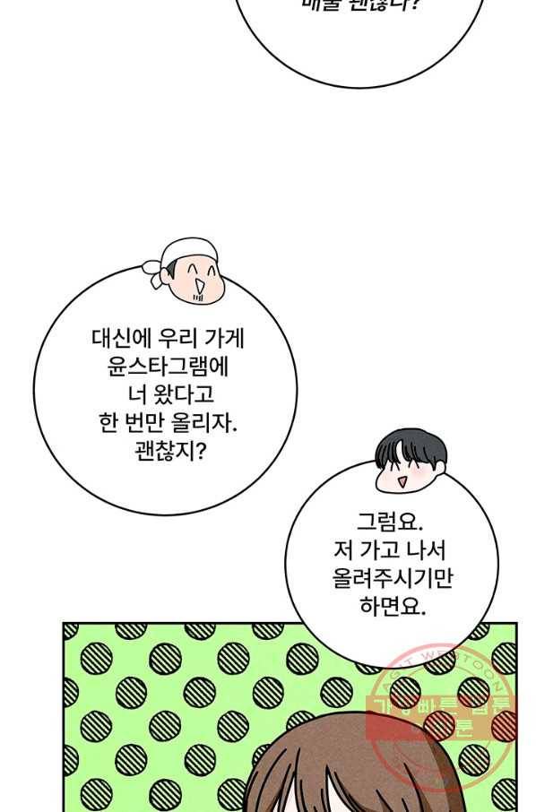 아내를 구하는 4가지 방법 25화 27