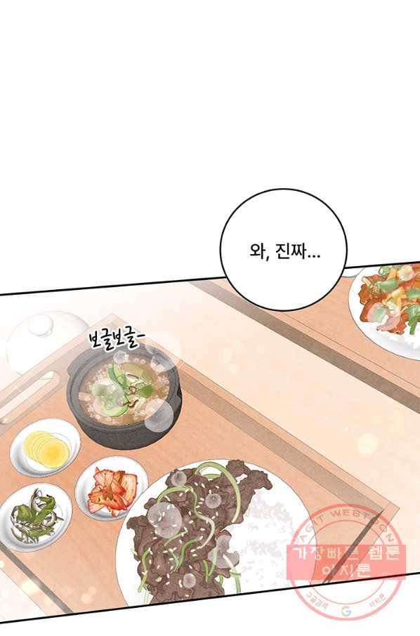 아내를 구하는 4가지 방법 25화 33