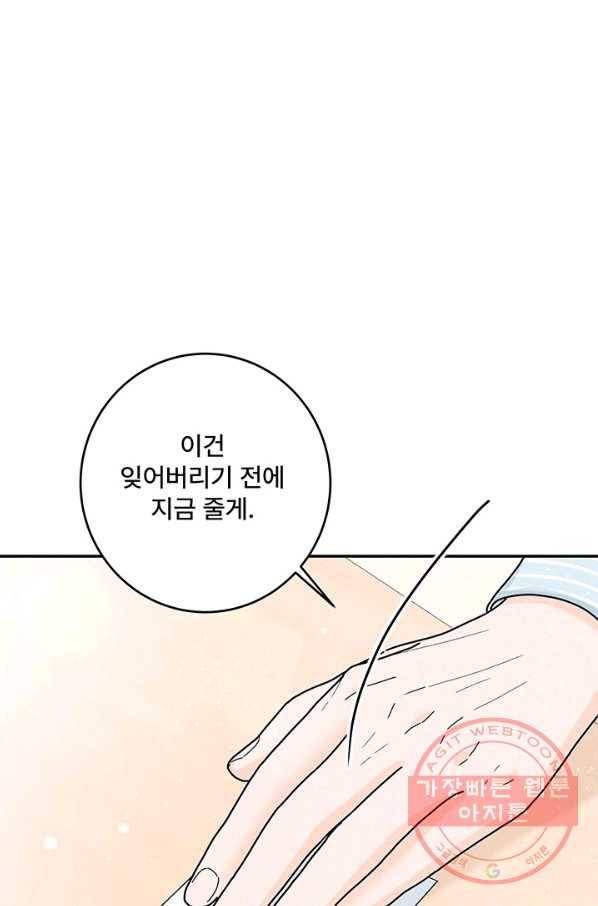 아내를 구하는 4가지 방법 25화 37